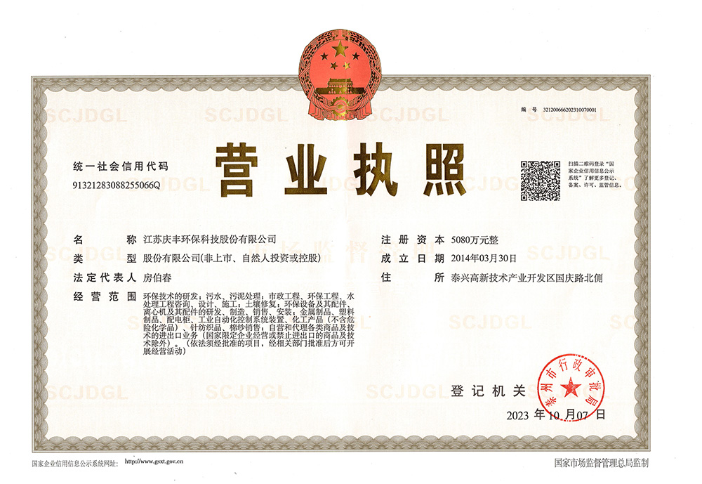 營業執照-改大小